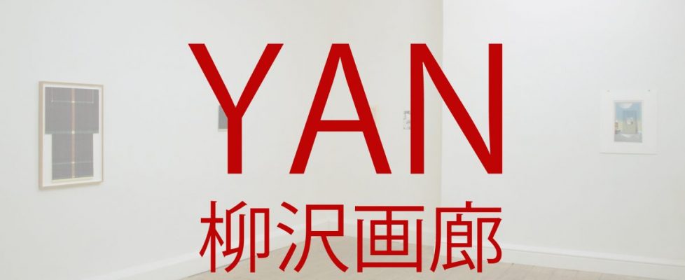yan_install