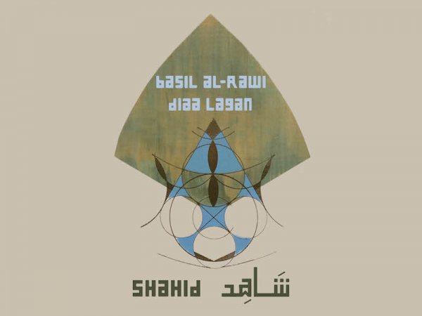 Diaa Lagan and Basil Al-Rawi: Shahid شَـاهِد | Friday 15 September – Monday 4 December 2023 | The LAB | Image: we see a leaf-like, leaf-coloured shape centred against a beige background; superimposed on the lower part of the ‘leaf’ are intersecting lines and circles, with some of the enclosed spaces they create filled with black or medium-blue; above these shapes and superimposed on the ‘leaf’ are the names of the two artists in blocky, pale-blue script; underneath all of this and only slightly above the bottom of the image is the word ‘shahid‘ written in both Western script and in Arabic, again in a blocky script though this time black 