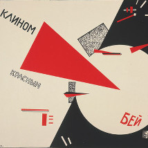 El Lissitzky: The Artist and the State |  IMMA 
Royal Hospital, Kilmainham Dublin 8 | Thursday 30 July to Sunday 18 October 2015 | to 