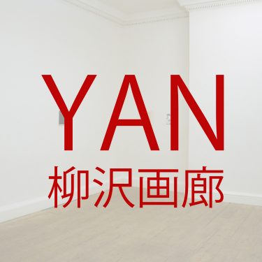 YAN |  Taylor Galleries 
16 Kildare Street, Dublin 2 | Friday 31 January to Saturday 29 February 2020 | to 