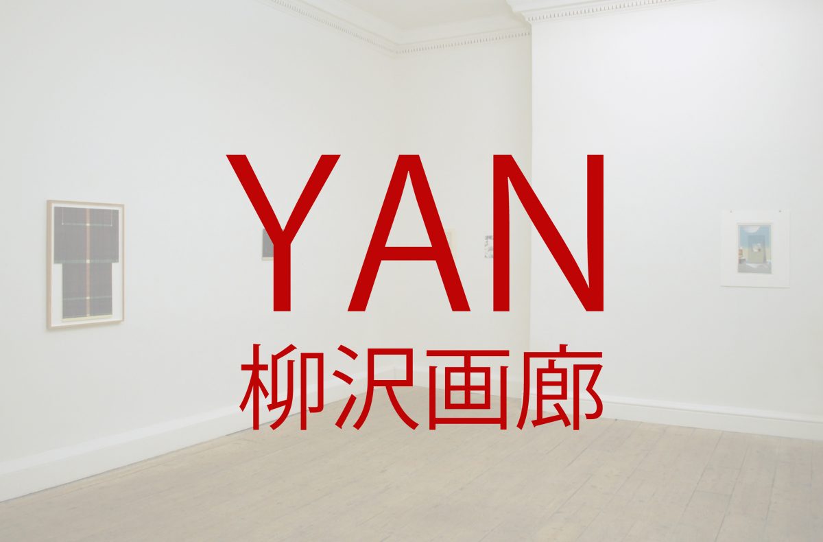 YAN | Friday 31 January  – Saturday 29 February 2020 | Taylor Galleries