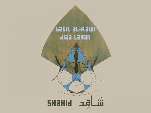Diaa Lagan and Basil Al-Rawi: Shahid شَـاهِد | Friday 15 September  – Monday 4 December 2023 | The LAB | Image: we see a leaf-like, leaf-coloured shape centred against a beige background; superimposed on the lower part of the ‘leaf’ are intersecting lines and circles, with some of the enclosed spaces they create filled with black or medium-blue; above these shapes and superimposed on the ‘leaf’ are the names of the two artists in blocky, pale-blue script; underneath all of this and only slightly above the bottom of the image is the word ‘shahid‘ written in both Western script and in Arabic, again in a blocky script though this time black 